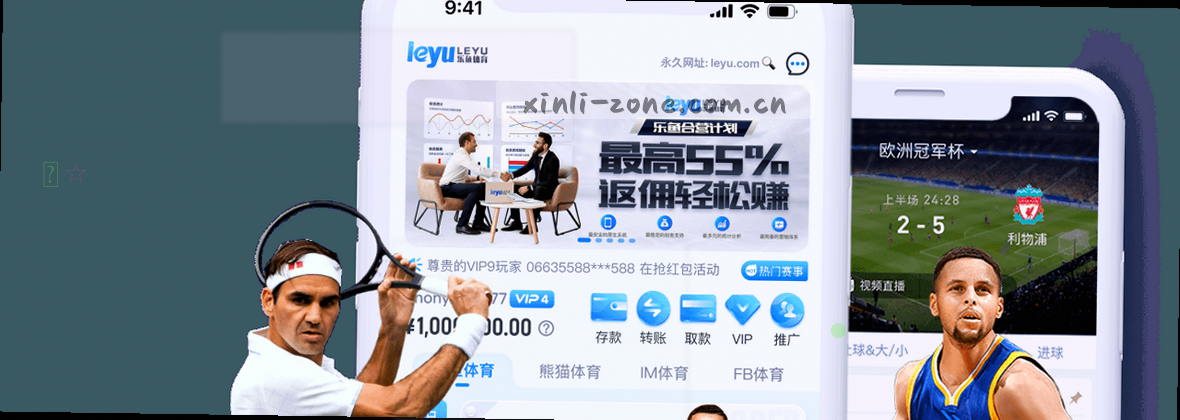 新利平台：专注数字服务，连接全球商机